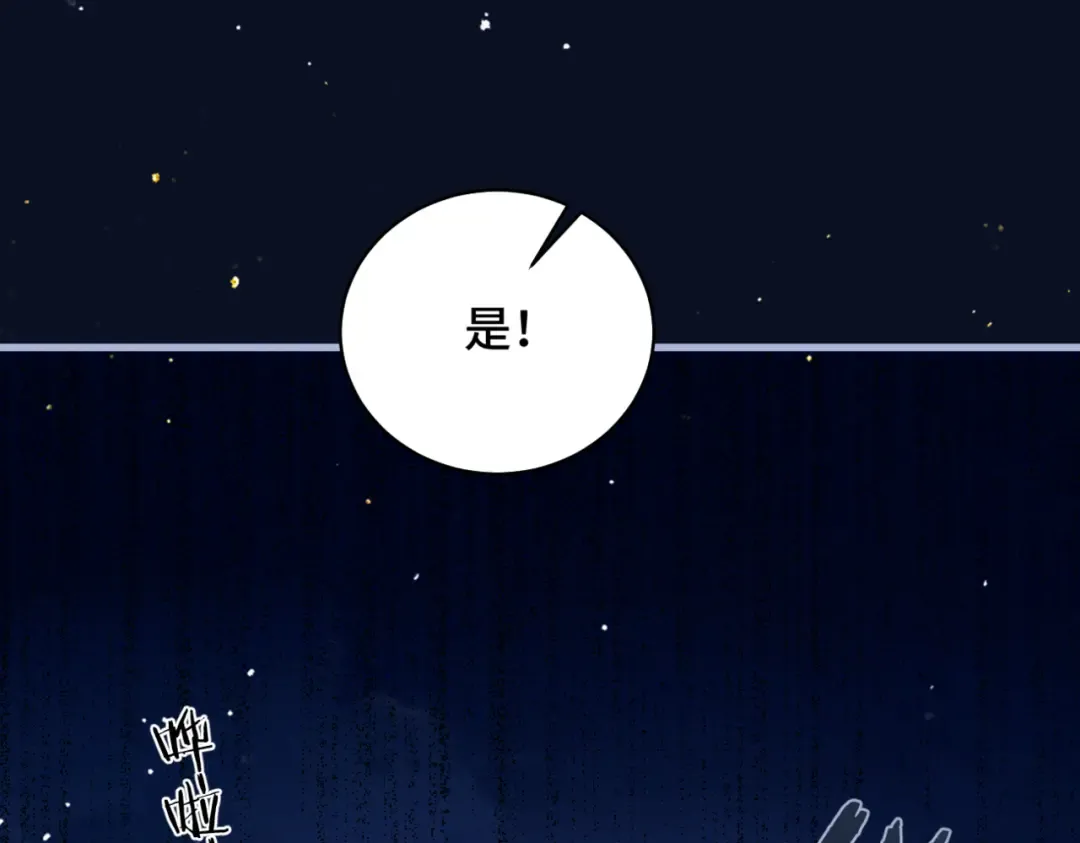 第44话 回程之路 第69页