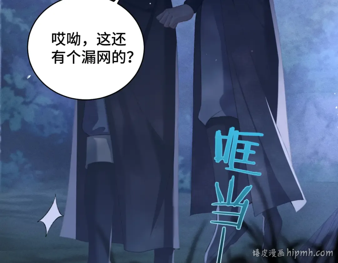 第44话 回程之路 第72页
