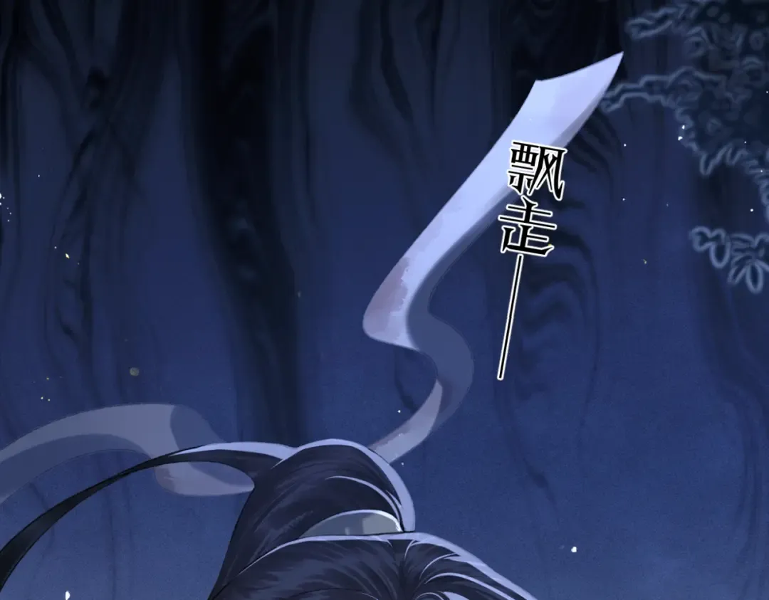 第44话 回程之路 第78页