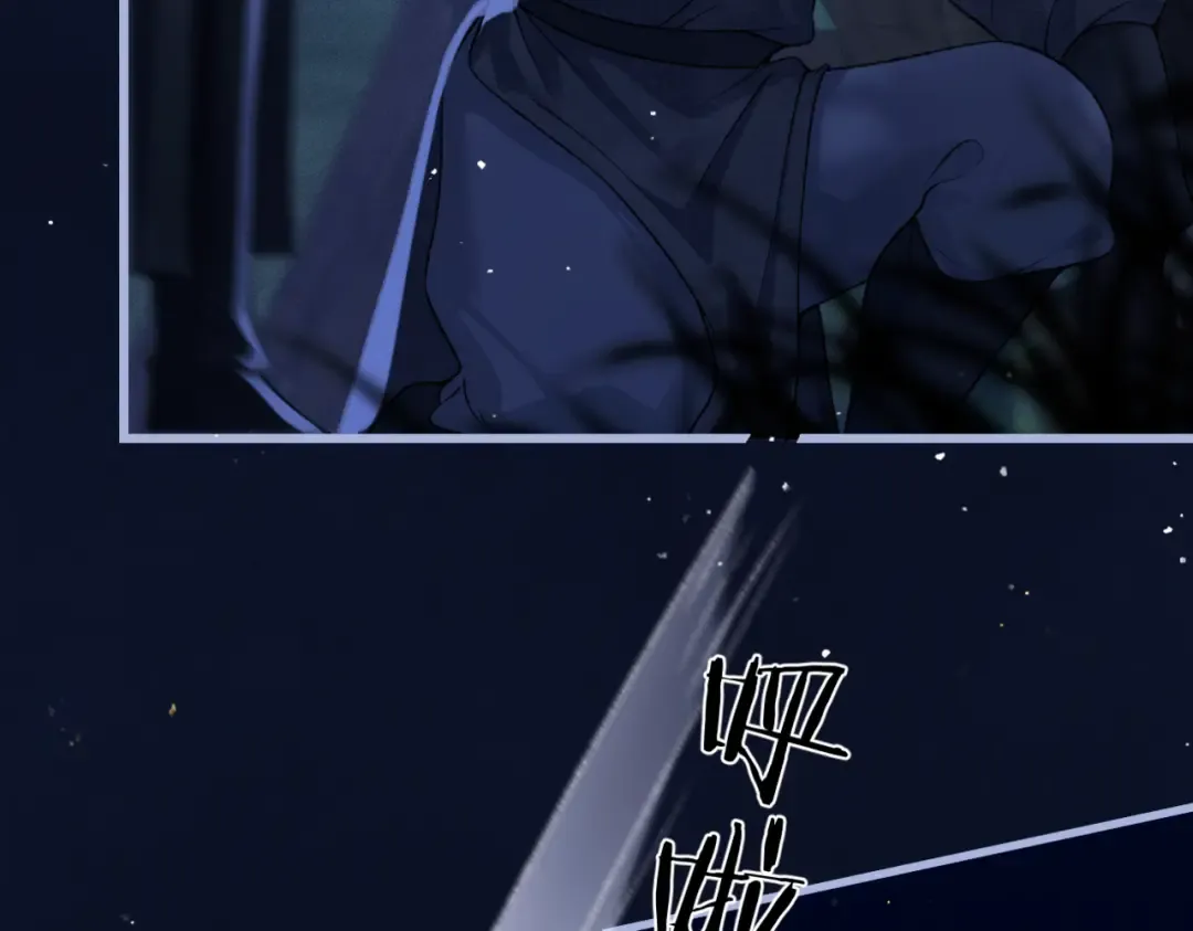 第44话 回程之路 第84页