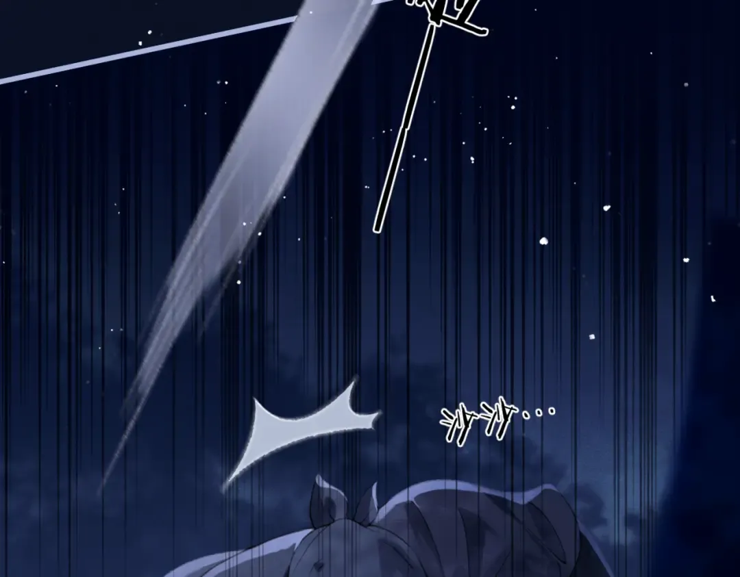第44话 回程之路 第85页