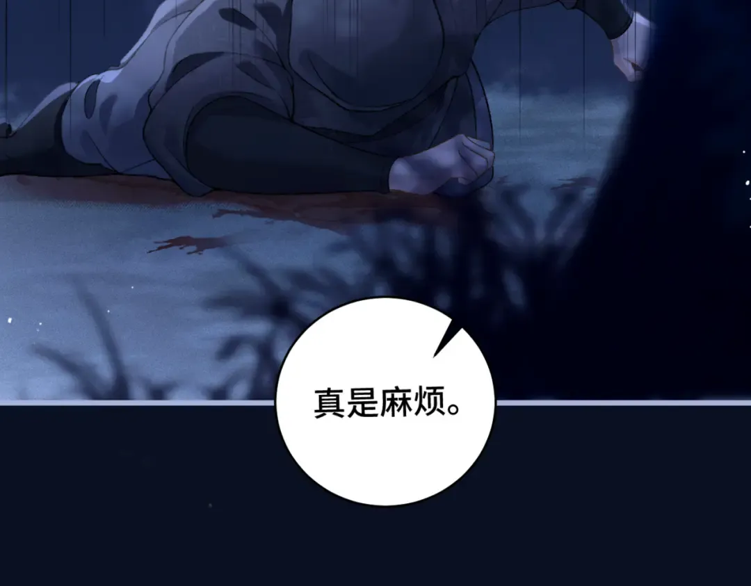第44话 回程之路 第86页