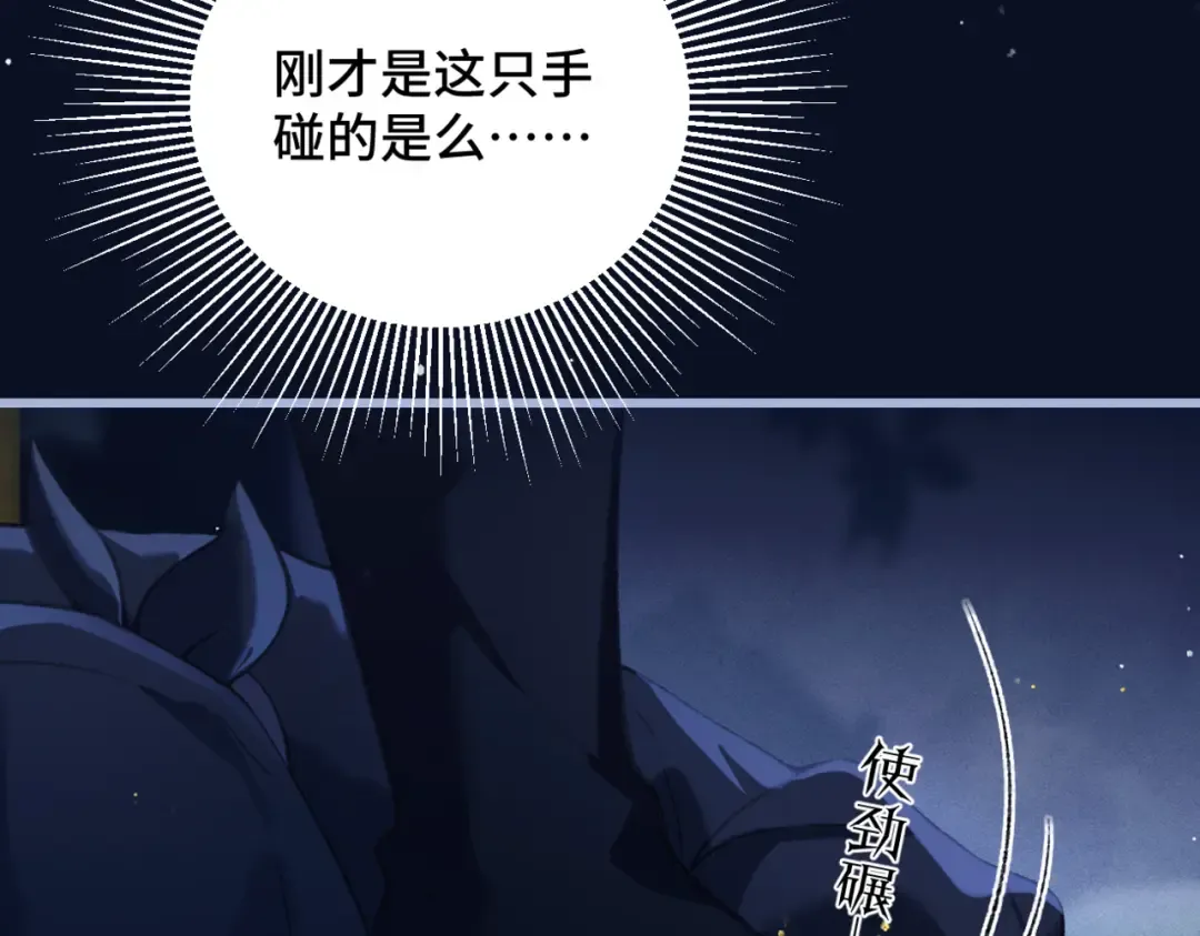 第44话 回程之路 第89页