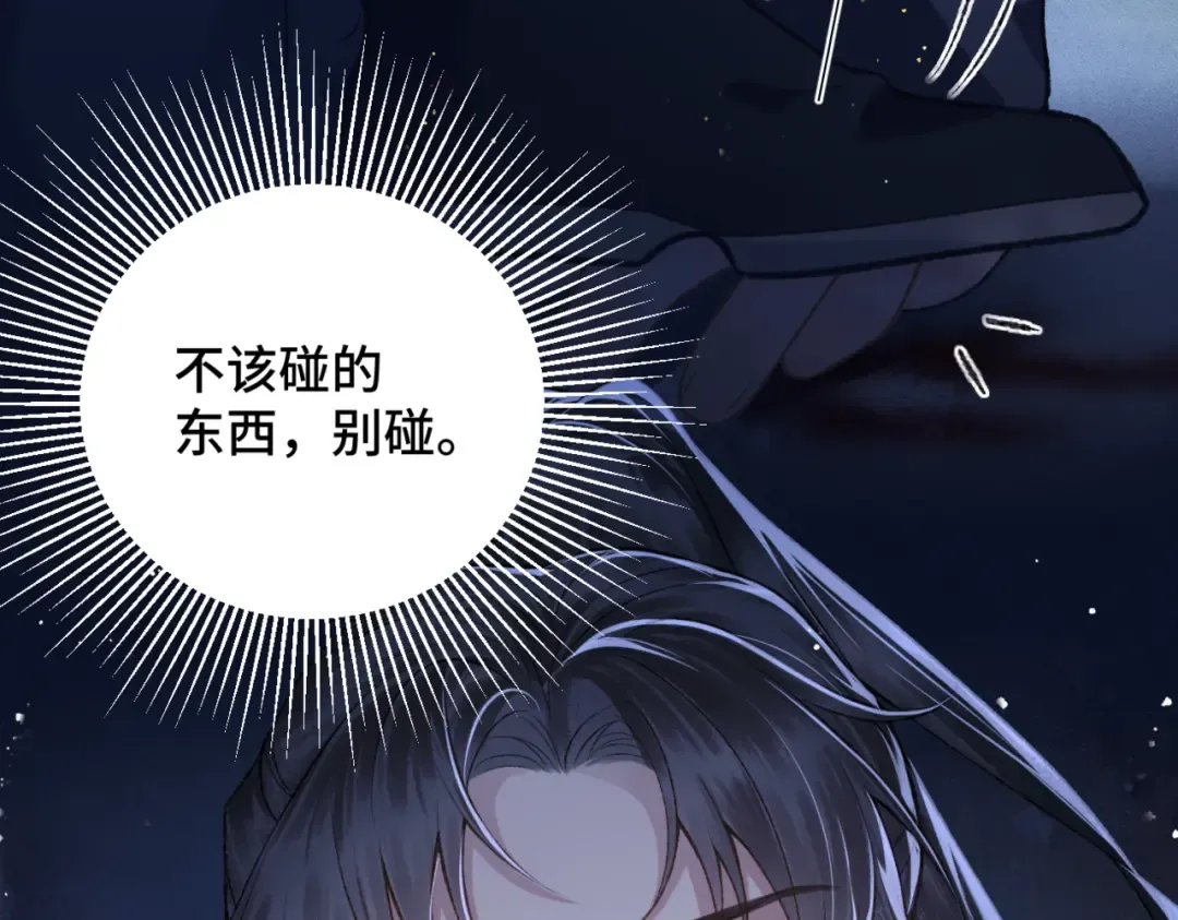 第44话 回程之路 第90页