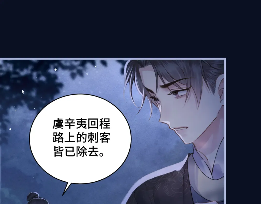 第44话 回程之路 第92页