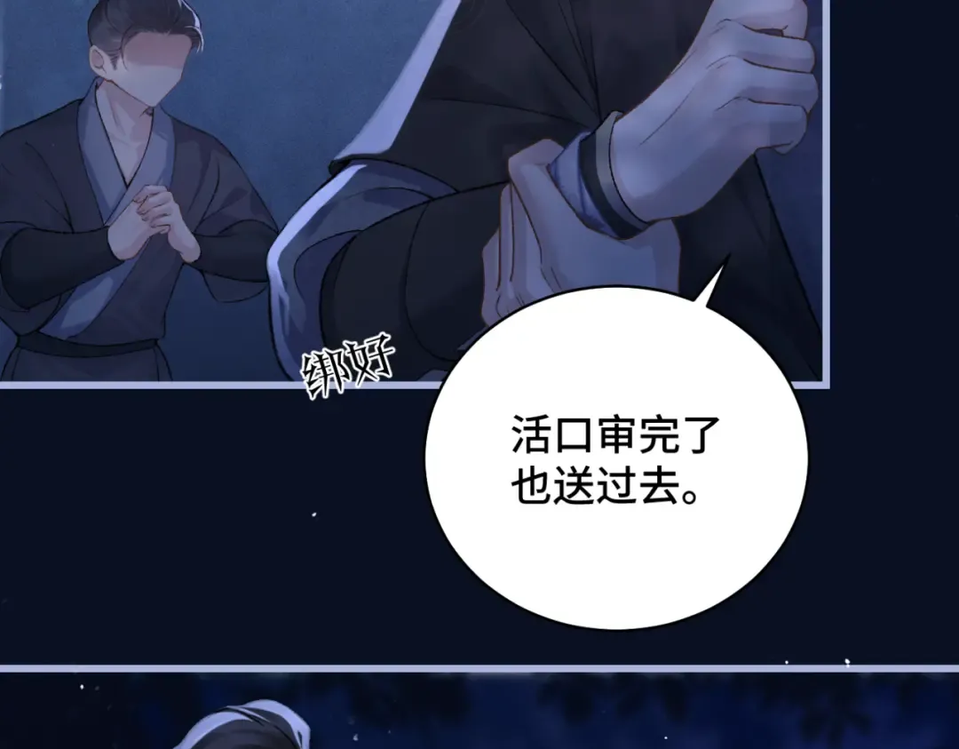 第44话 回程之路 第93页