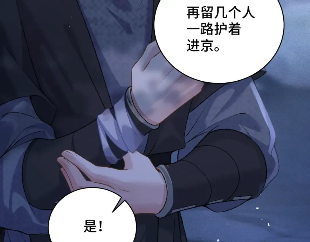 第44话 回程之路 第95页