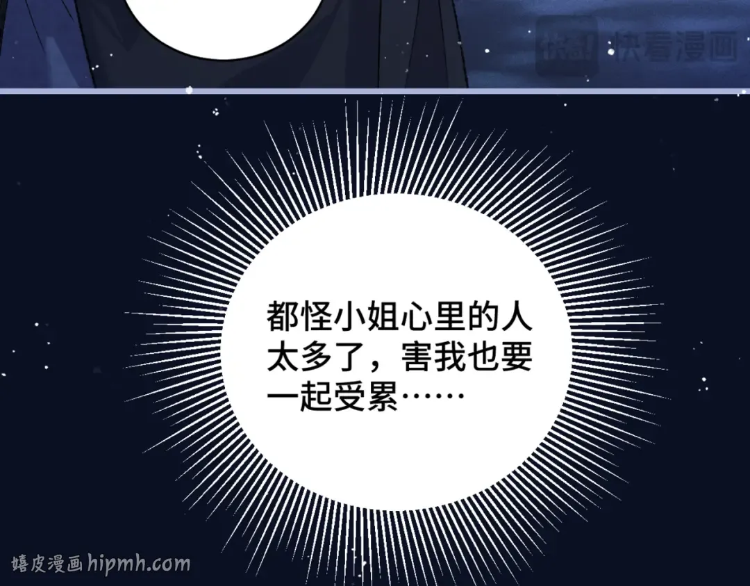 第44话 回程之路 第96页