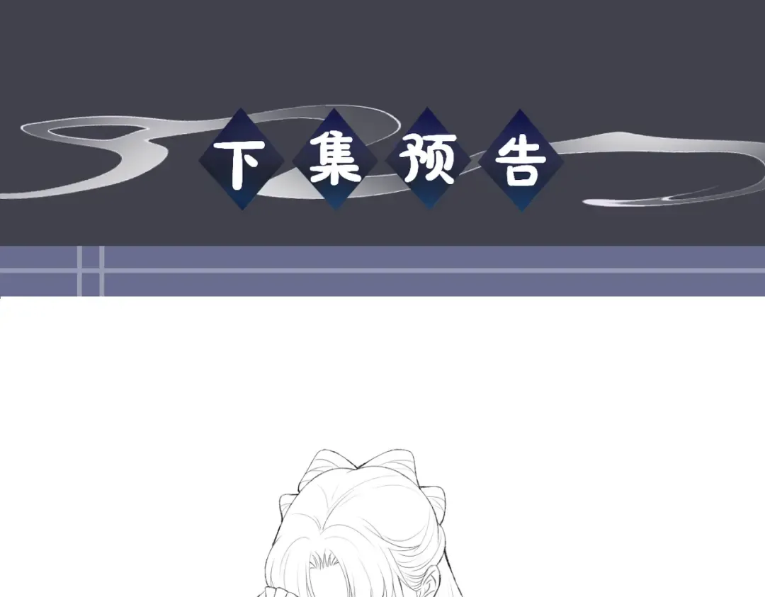 第44话 回程之路 第98页
