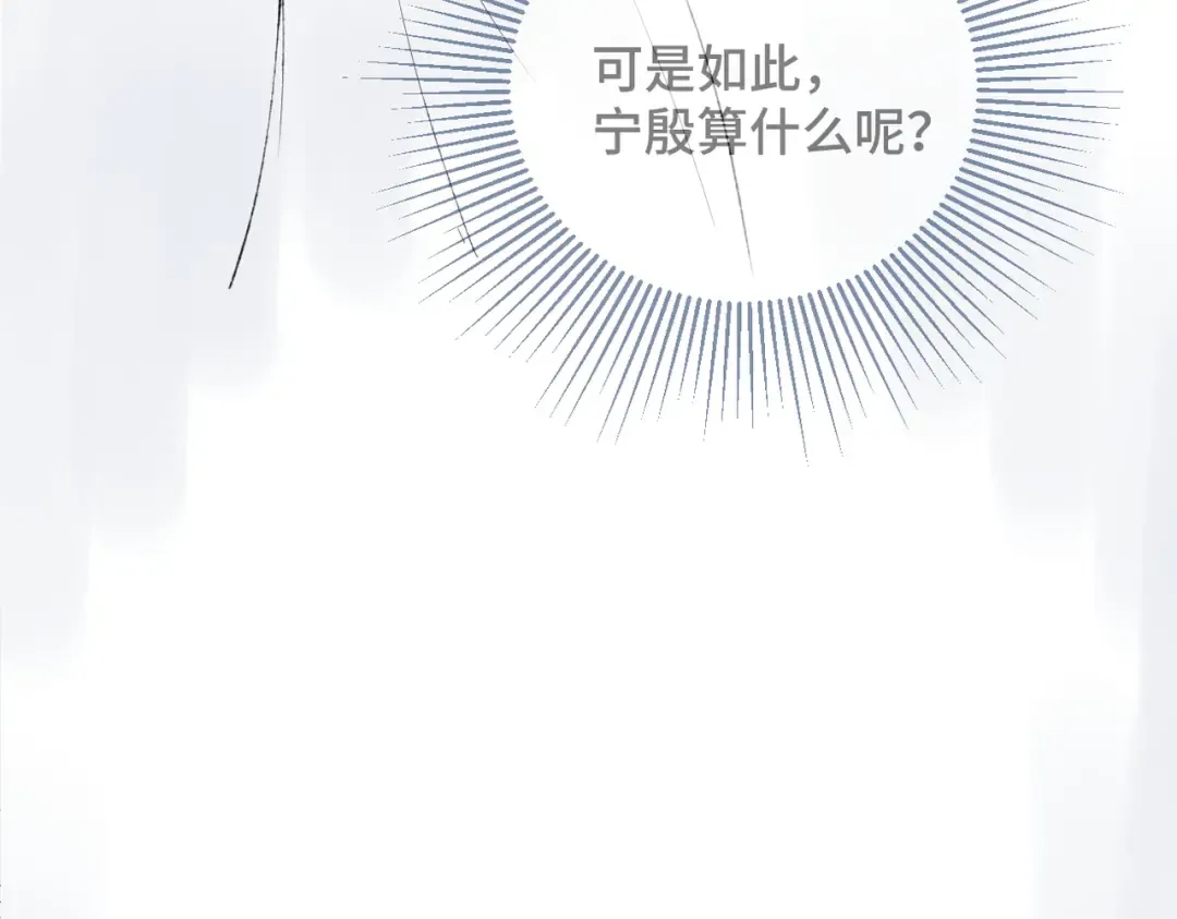 第44话 回程之路 第100页