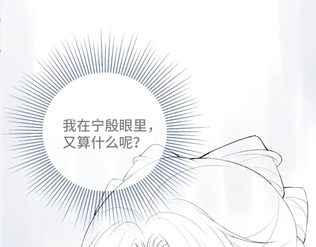 第44话 回程之路 第101页