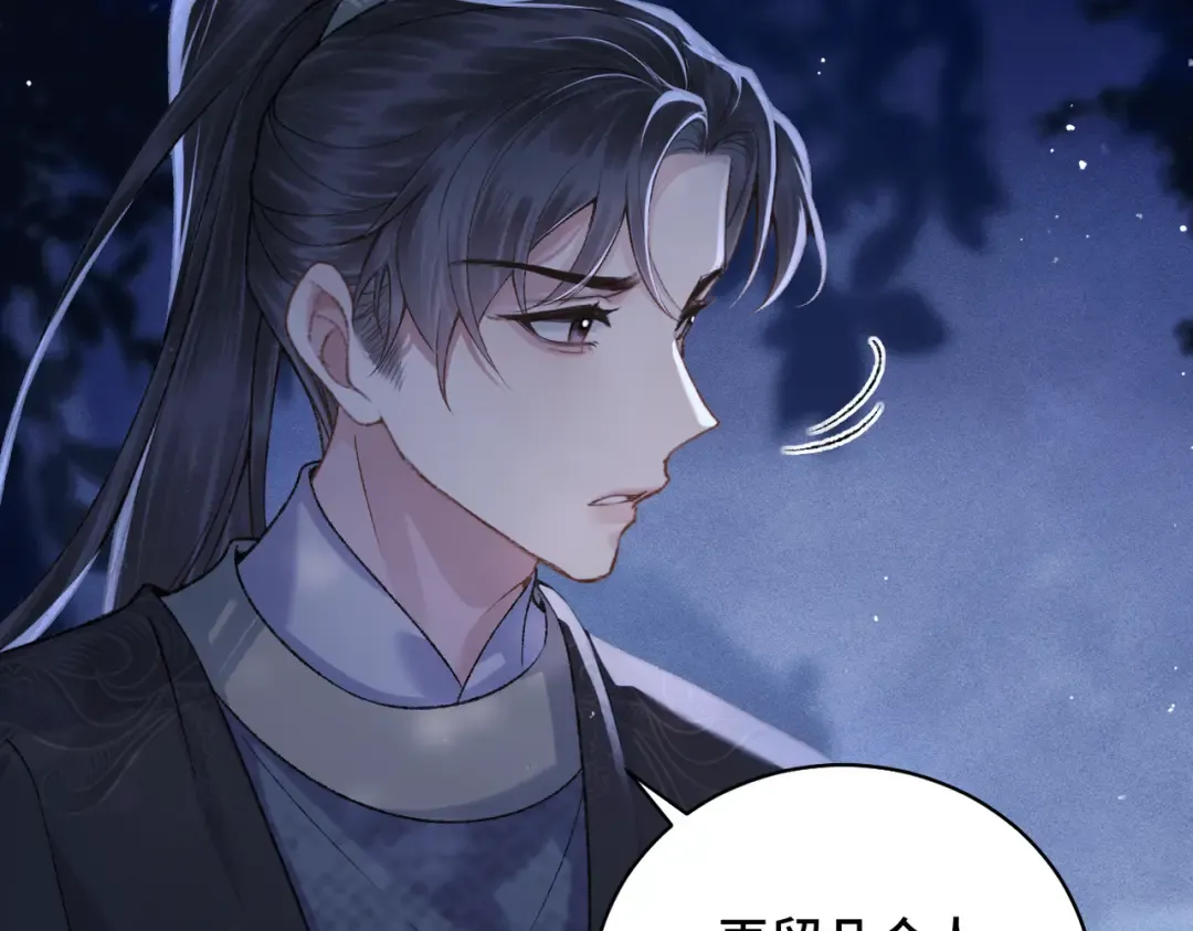 第45话 暗中相助 第3页