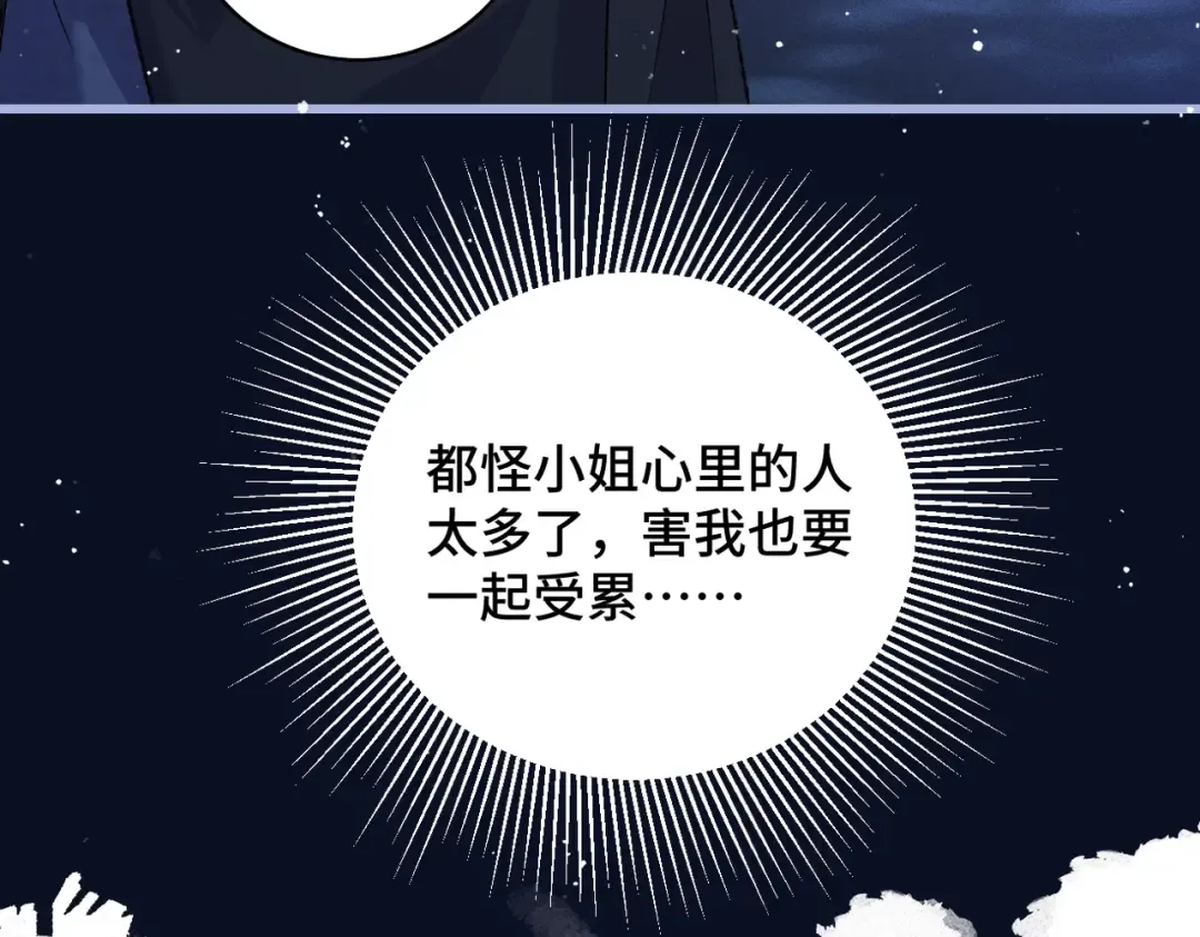 第45话 暗中相助 第5页