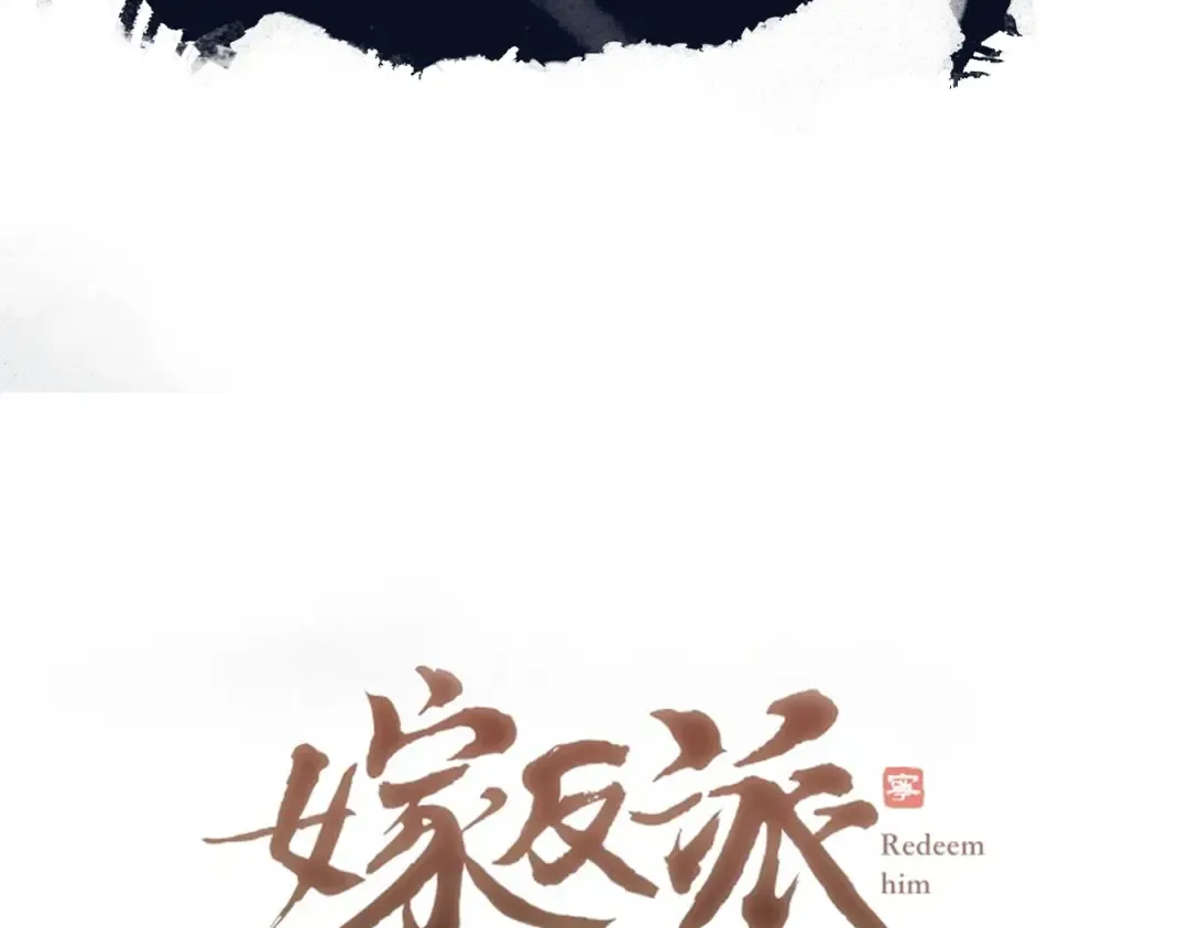 第45话 暗中相助 第6页