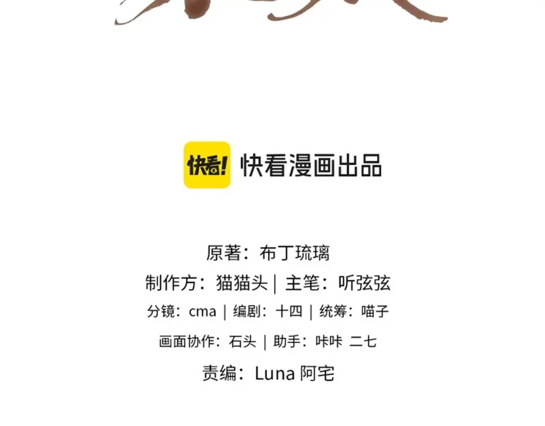 第45话 暗中相助 第7页