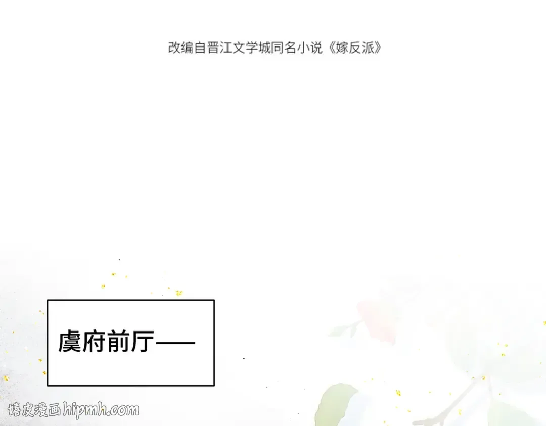 第45话 暗中相助 第8页