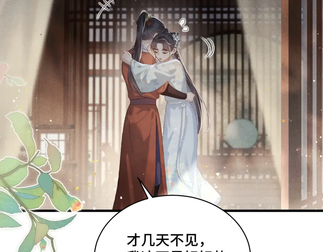 第45话 暗中相助 第10页