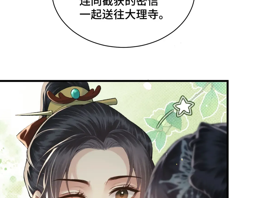 第45话 暗中相助 第13页
