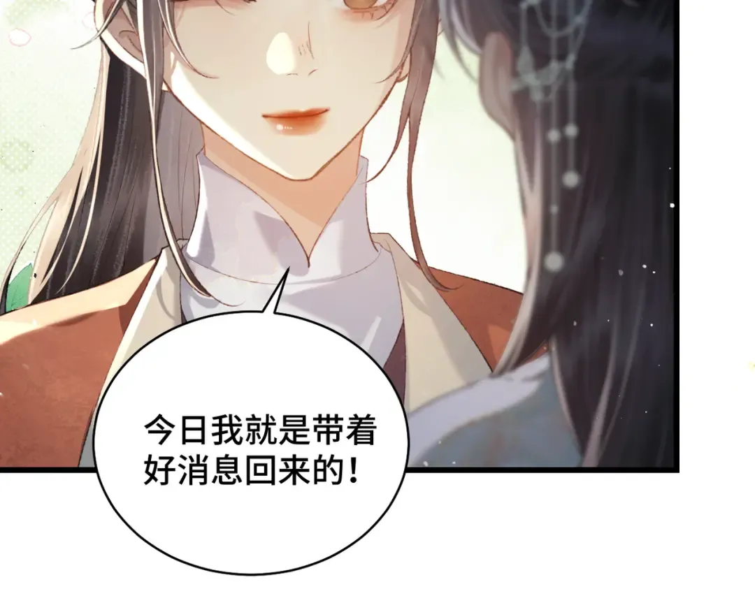 第45话 暗中相助 第14页
