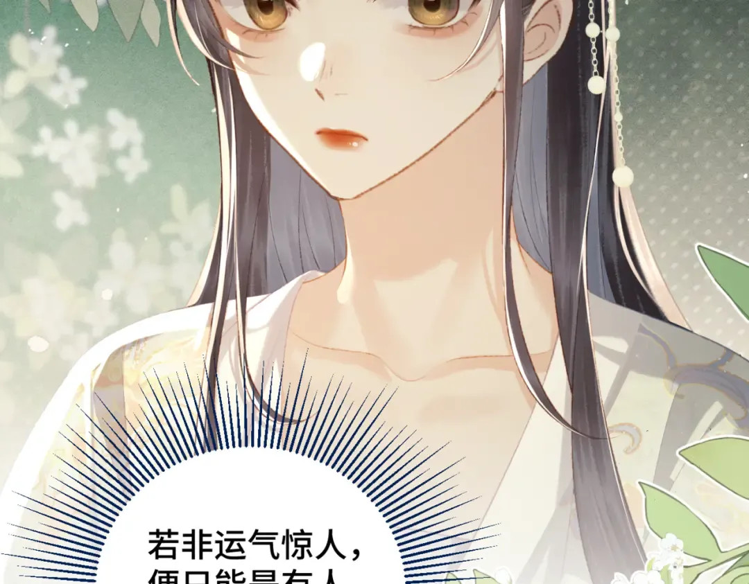 第45话 暗中相助 第27页