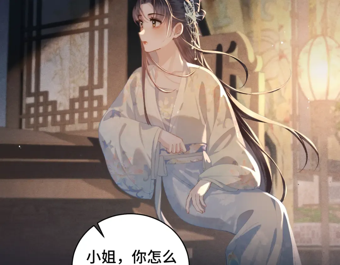 第45话 暗中相助 第31页