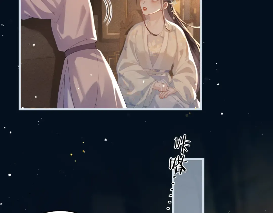 第45话 暗中相助 第33页