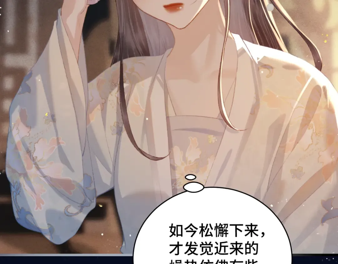 第45话 暗中相助 第35页
