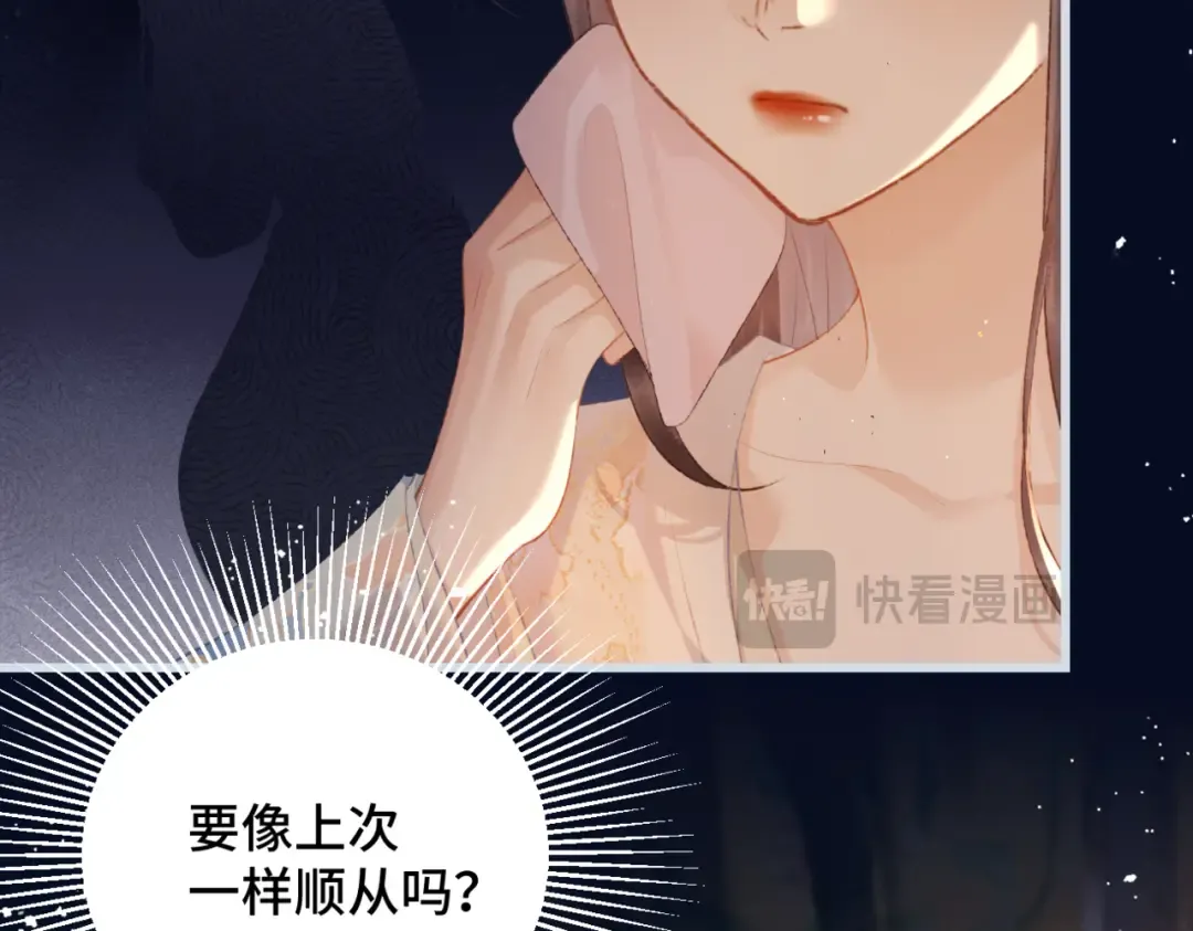 第45话 暗中相助 第37页
