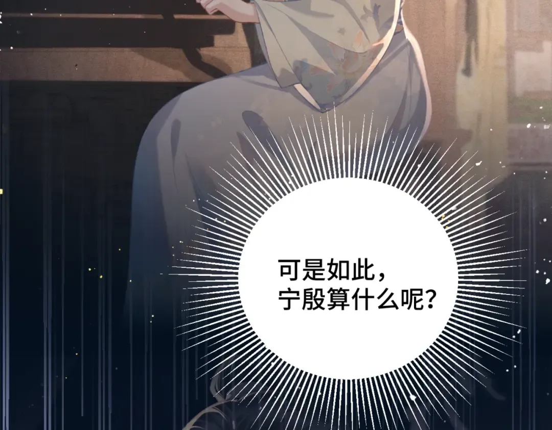 第45话 暗中相助 第39页