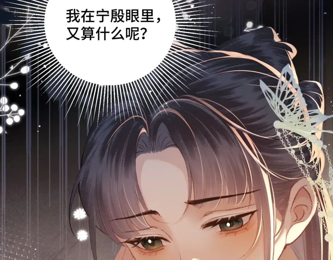 第45话 暗中相助 第41页