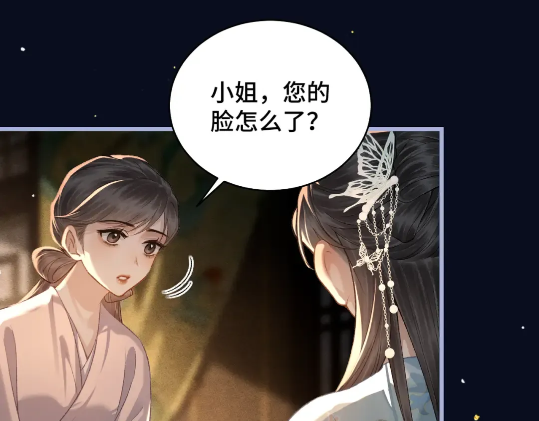 第45话 暗中相助 第43页