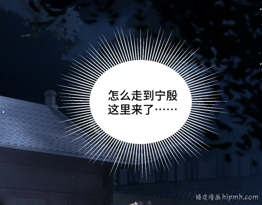 第45话 暗中相助 第48页