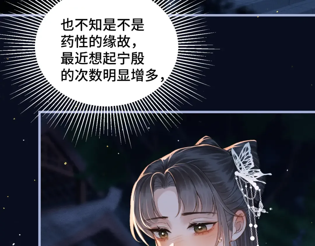 第45话 暗中相助 第50页