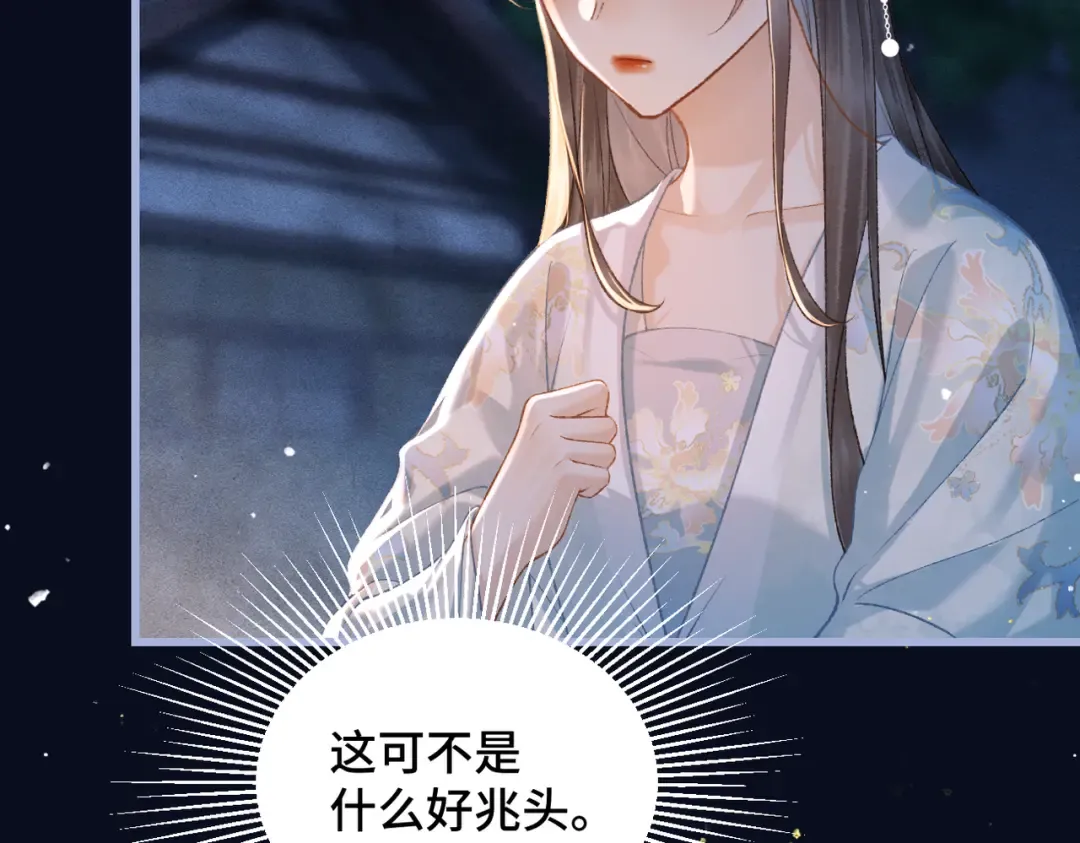 第45话 暗中相助 第51页
