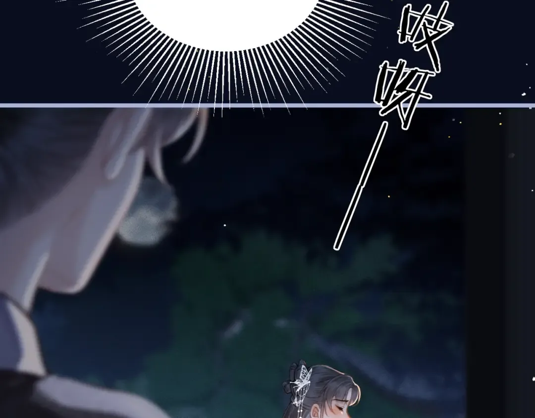 第45话 暗中相助 第52页