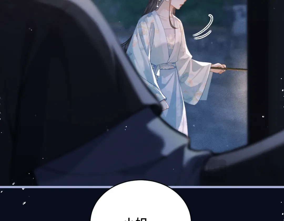 第45话 暗中相助 第53页