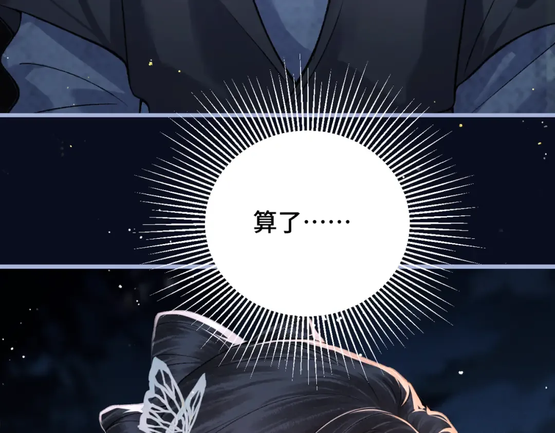 第45话 暗中相助 第57页