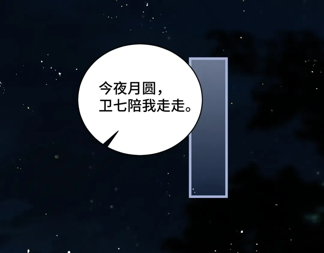 第45话 暗中相助 第59页