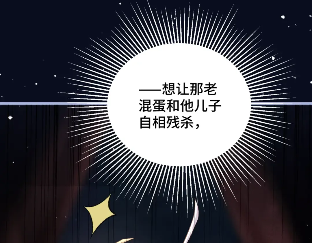第45话 暗中相助 第65页