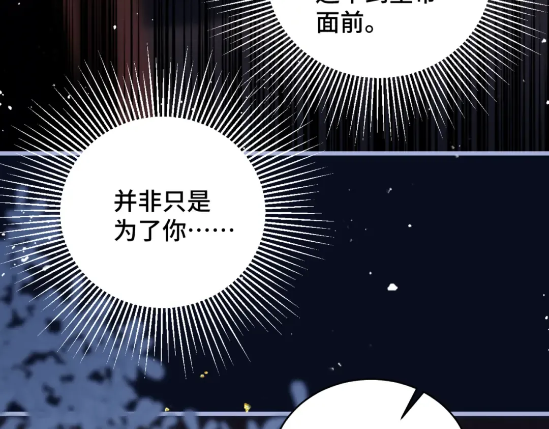 第45话 暗中相助 第67页
