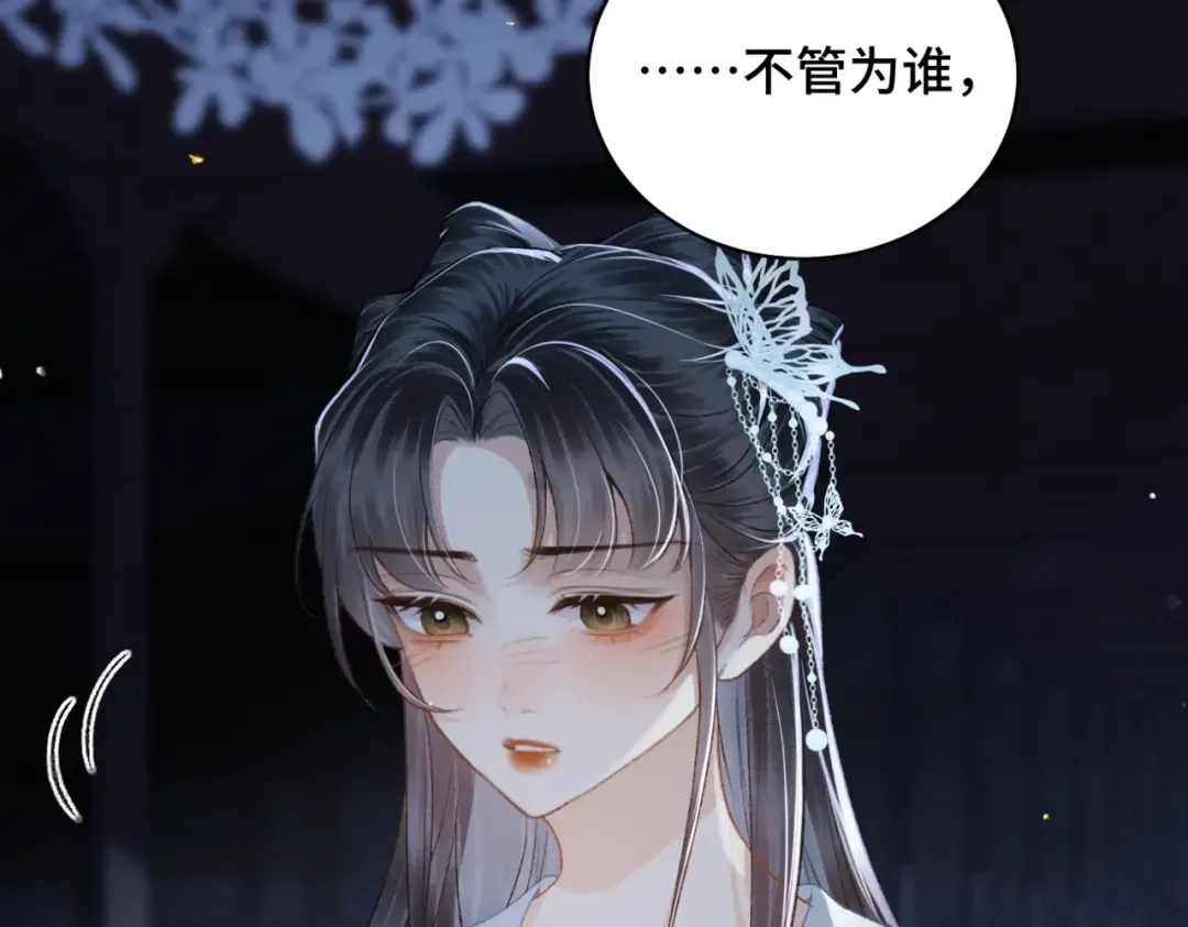 第45话 暗中相助 第68页