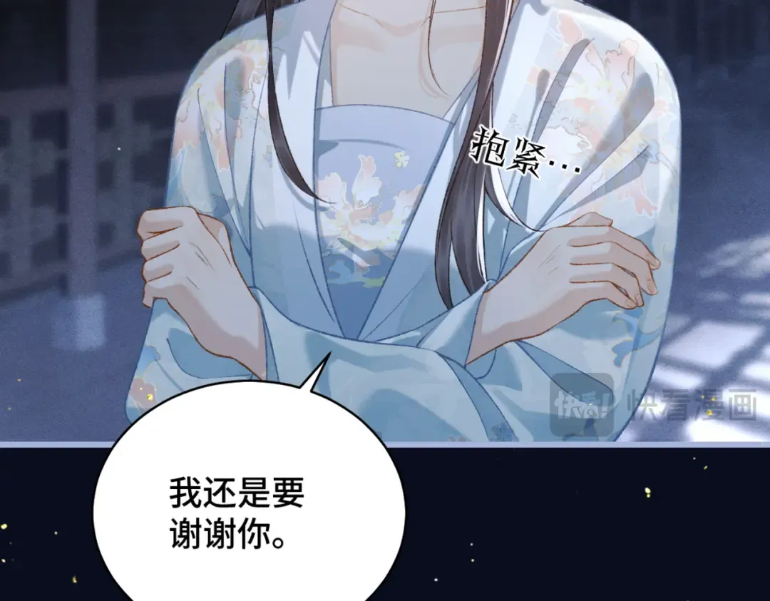 第45话 暗中相助 第69页
