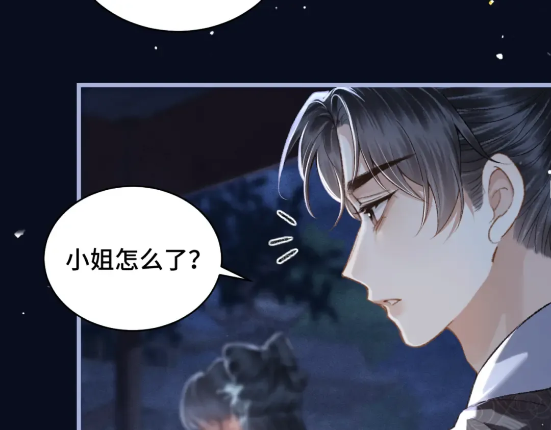 第45话 暗中相助 第70页