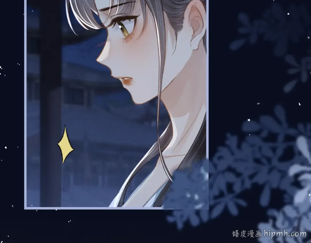 第45话 暗中相助 第72页