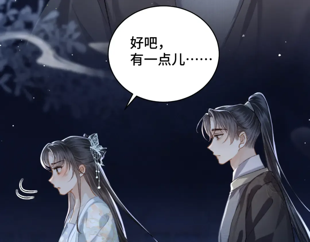 第45话 暗中相助 第77页