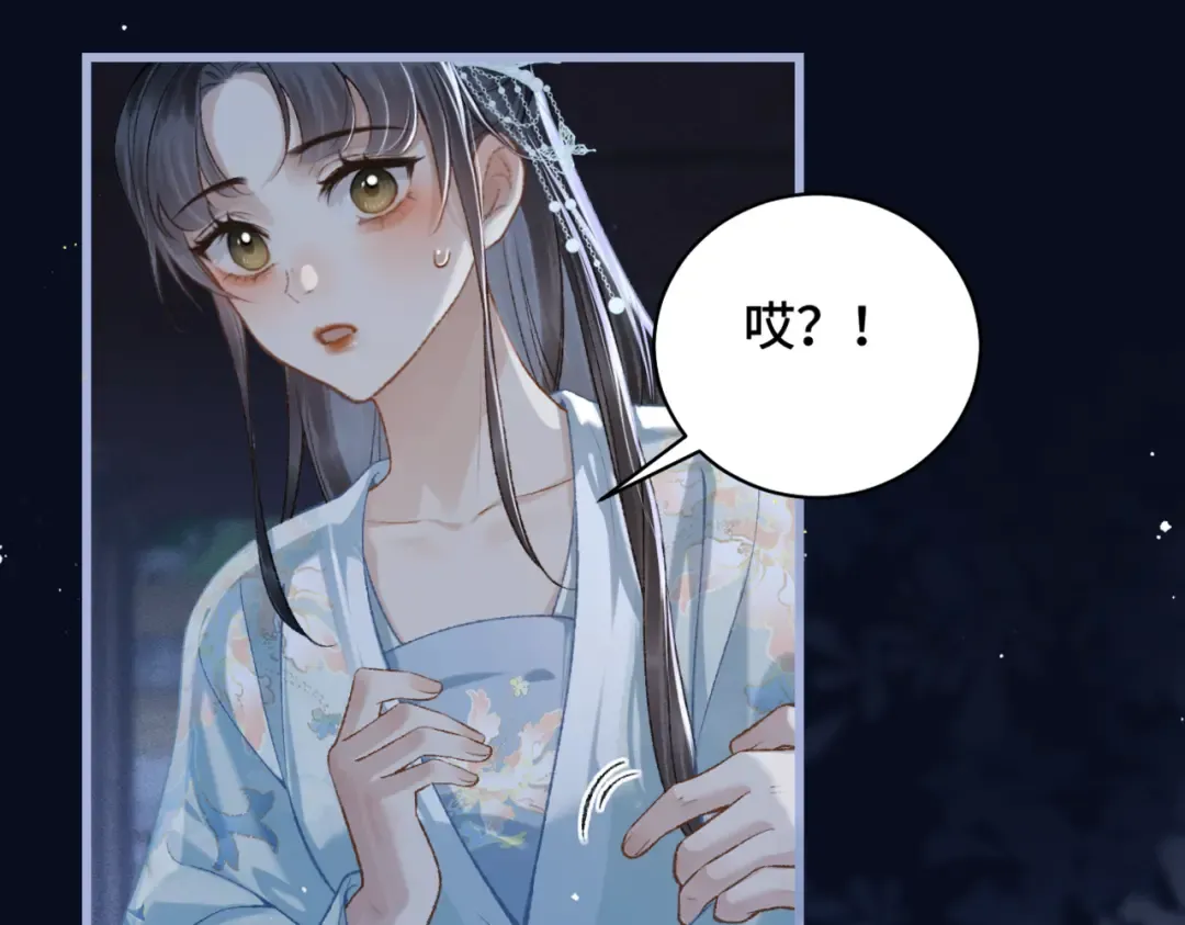 第45话 暗中相助 第79页
