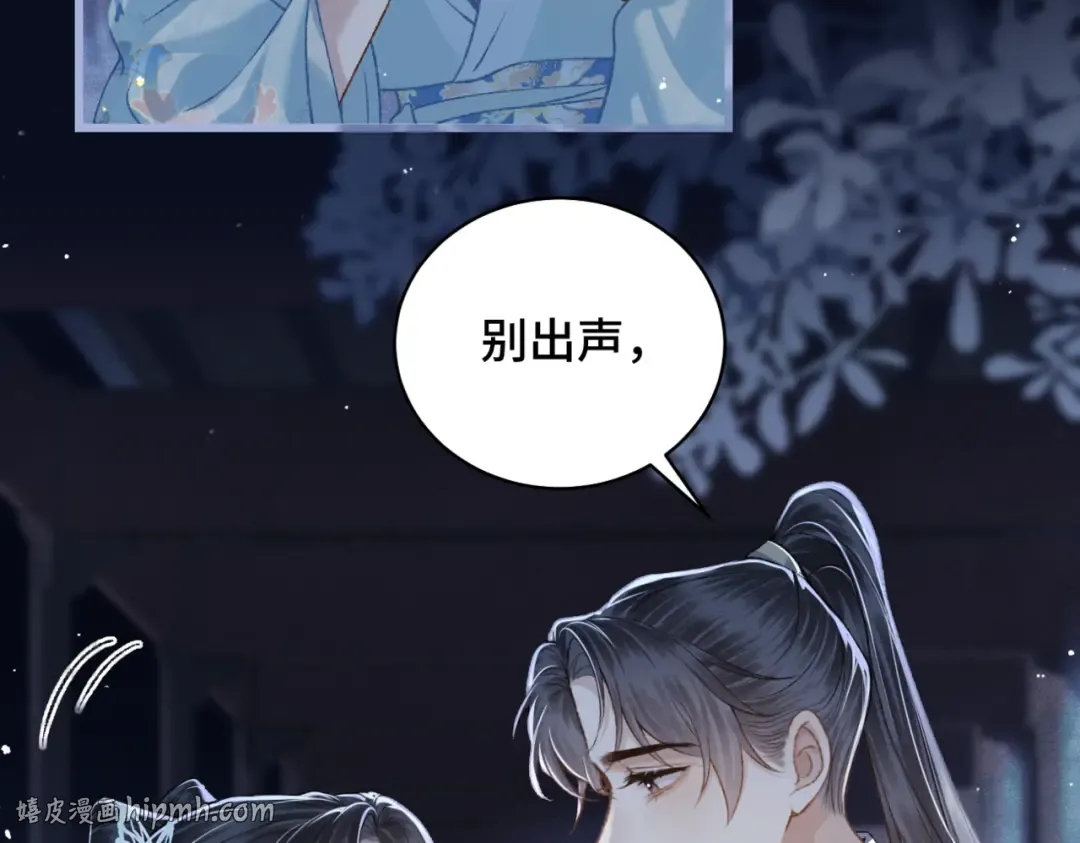 第45话 暗中相助 第80页