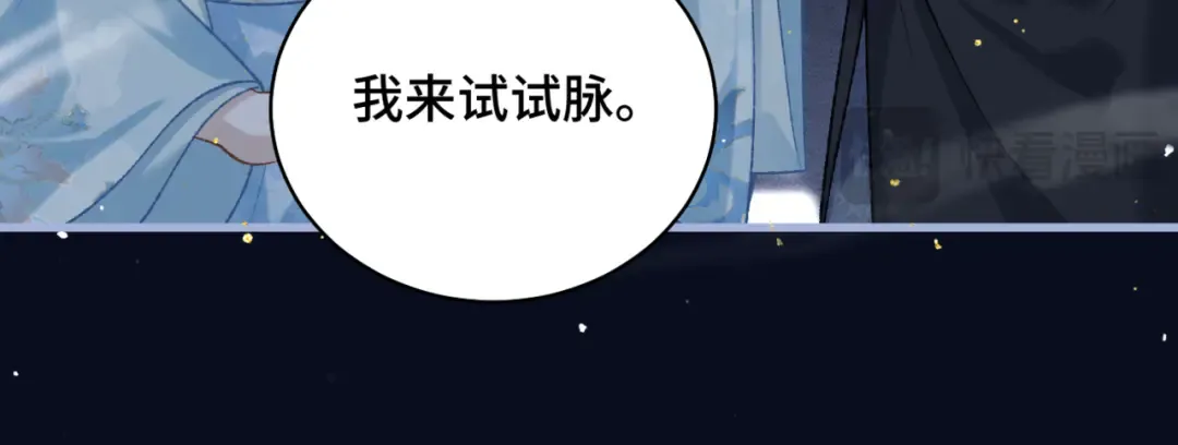 第45话 暗中相助 第82页