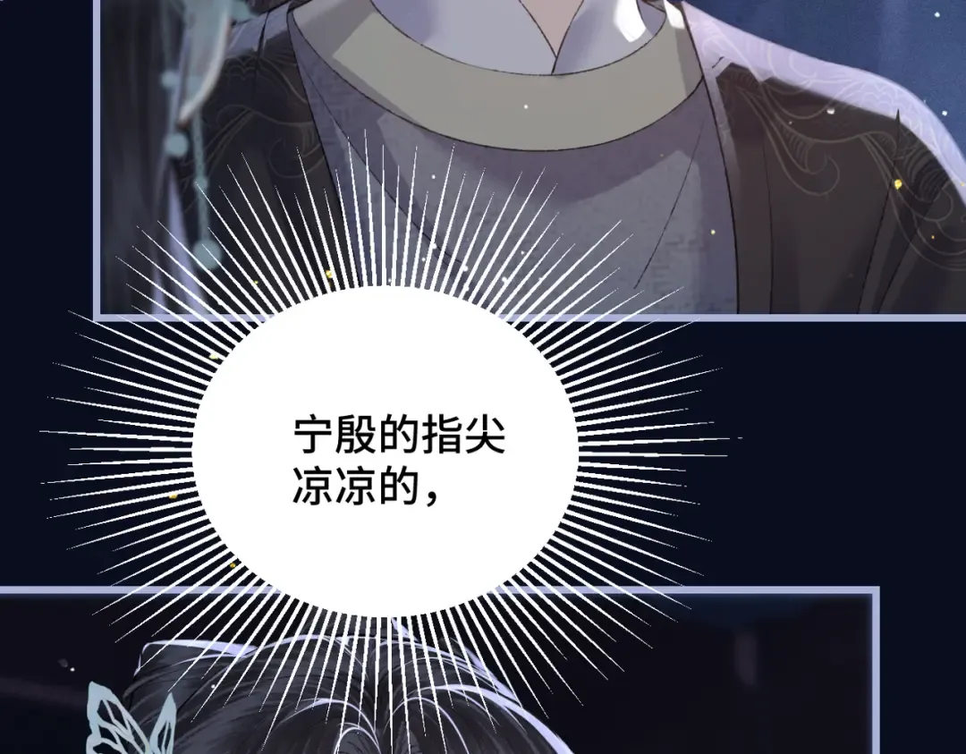 第45话 暗中相助 第84页