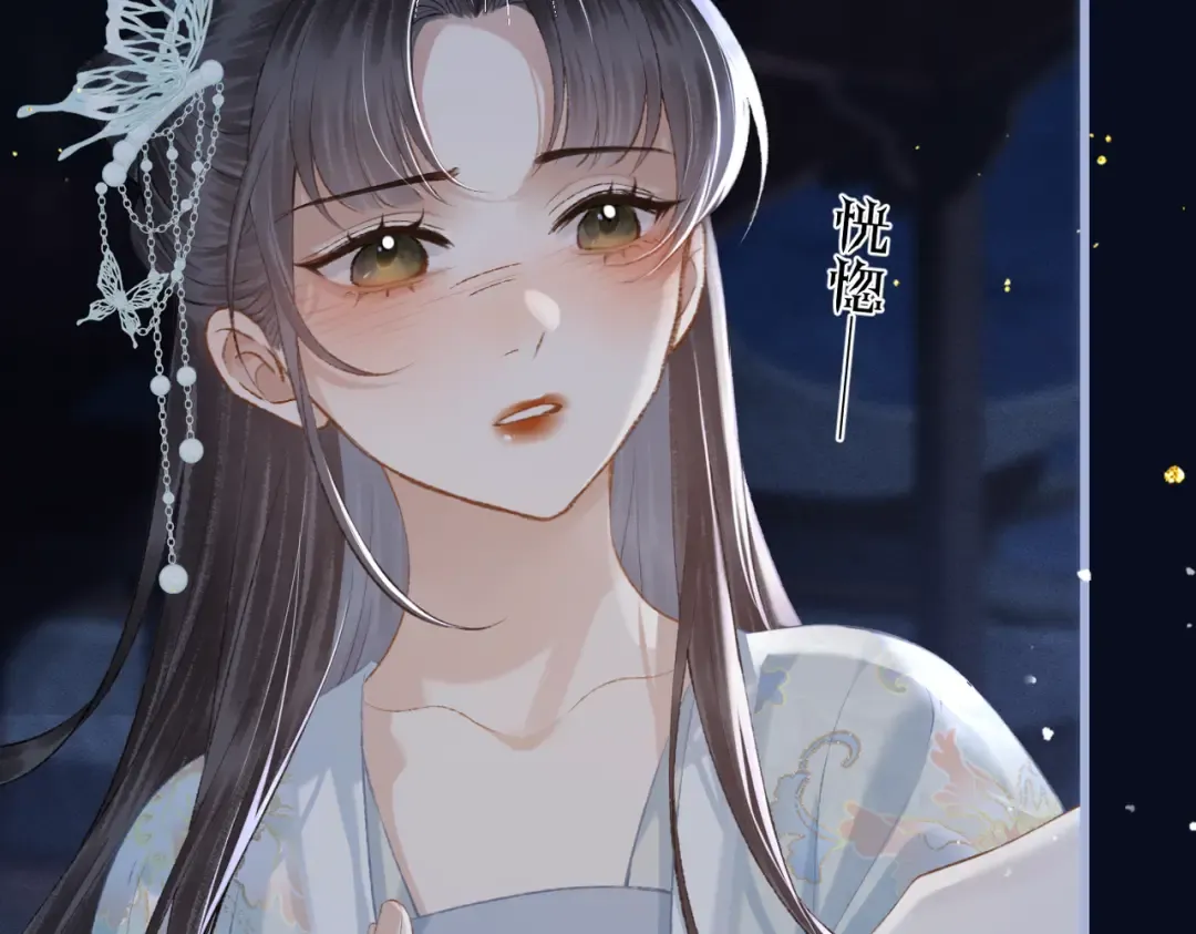 第45话 暗中相助 第85页
